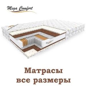 Мягкая мебель 1Матрасы все размеры_600х600.jpg